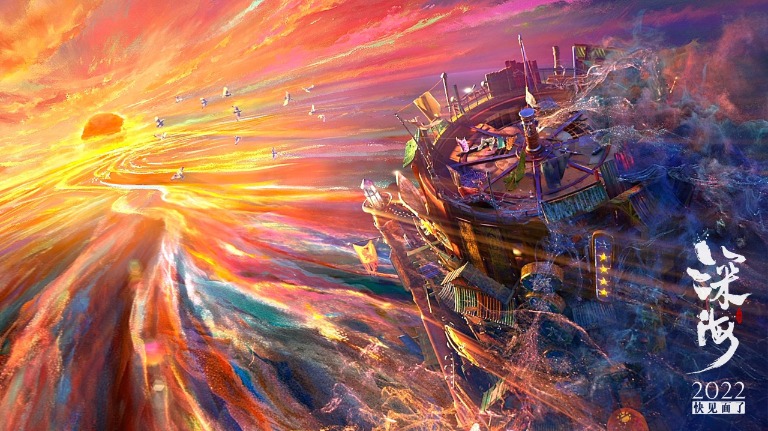 Dream in Ink Painting Style with New Animation Film “Deep Sea” over