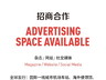 Advertising Space